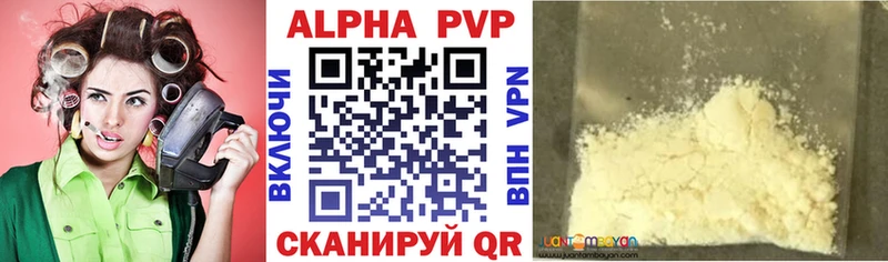 Альфа ПВП VHQ  хочу наркоту  Сольвычегодск 