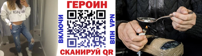 ГЕРОИН VHQ  kraken ссылки  нарко площадка какой сайт  Сольвычегодск 