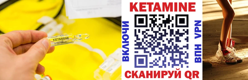 где купить наркоту  Сольвычегодск  Кетамин VHQ 