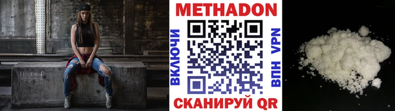 МЕТАДОН methadone Сольвычегодск
